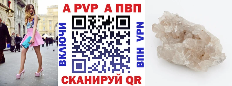 A PVP Соль Алупка