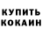 КЕТАМИН VHQ Garage95
