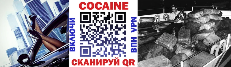закладки  Алупка  КОКАИН FishScale 