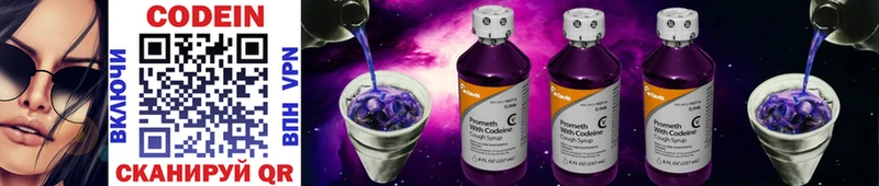 Кодеин Purple Drank  MEGA ССЫЛКА  Алупка 