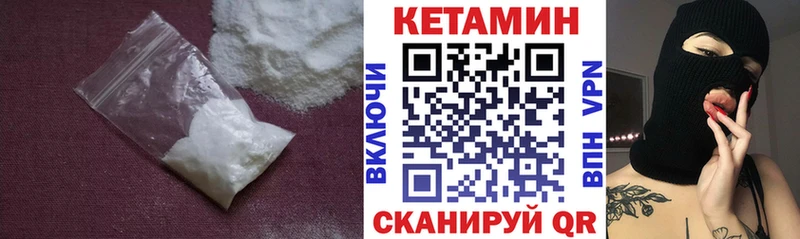закладки  Алупка  Кетамин VHQ 