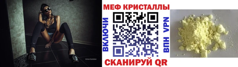 Меф  Алупка